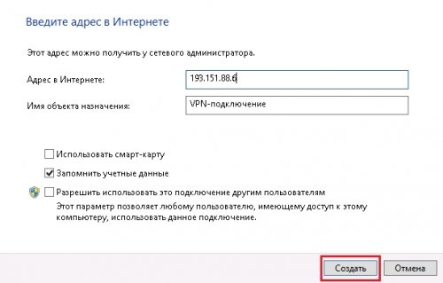 vpn туннель windows server