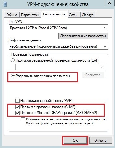 как сделать vpn туннель