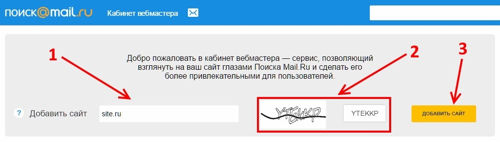Добавление сайта в Поиск Mail.ru