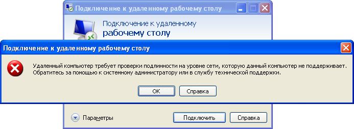 Как включить поддержку проверки подлинности на уровне сети