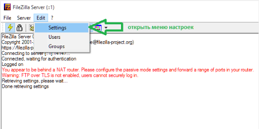 Filezilla FTP Server окно настроек