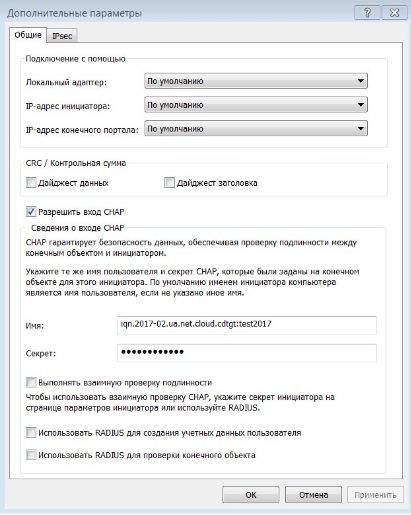 подключение iSCSI диска 8 