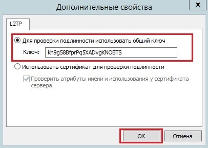 как поднять vpn туннель