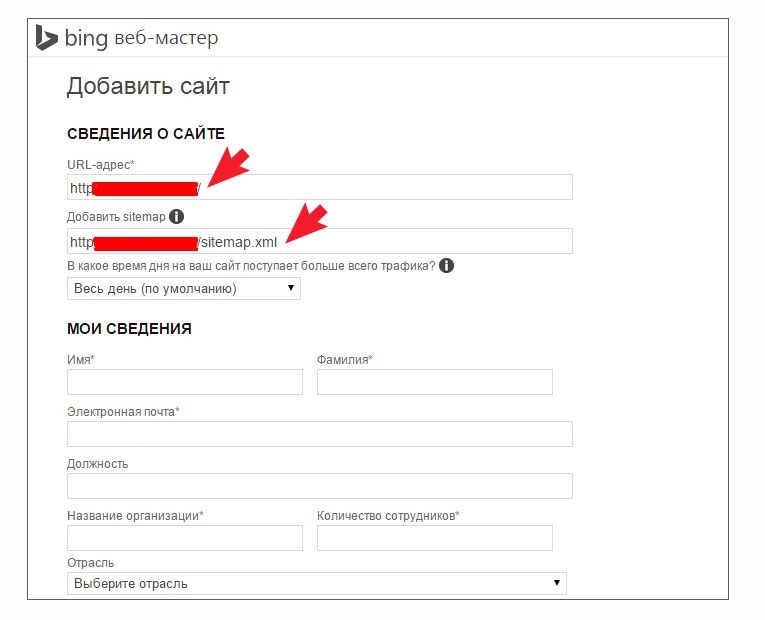 Добавление сайта в Bing