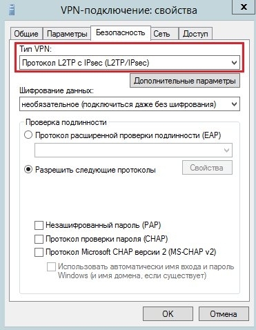 windows vpn настройка