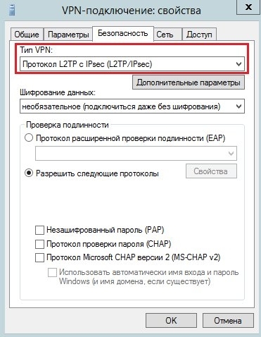 windows vpn настройка 