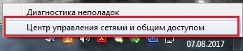 Настройки VPN-клиента в ОС Windows Server